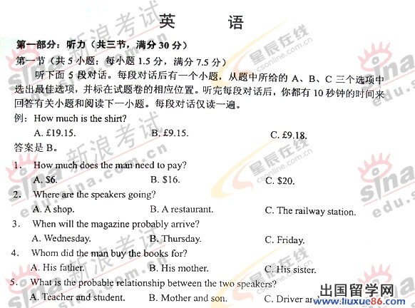 2008年湖南高考英語真題及參考答案