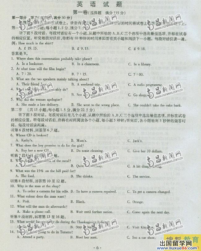 2013年江西高考英語真題試卷,高考真題和答案將在本頁頭條顯