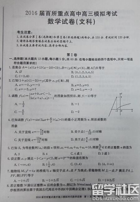 2016年江西省高三模擬文科數學試題及答案