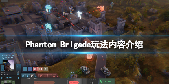 《幻影旅團》游戲好玩嗎？Phantom Brigade游戲玩法內容介紹