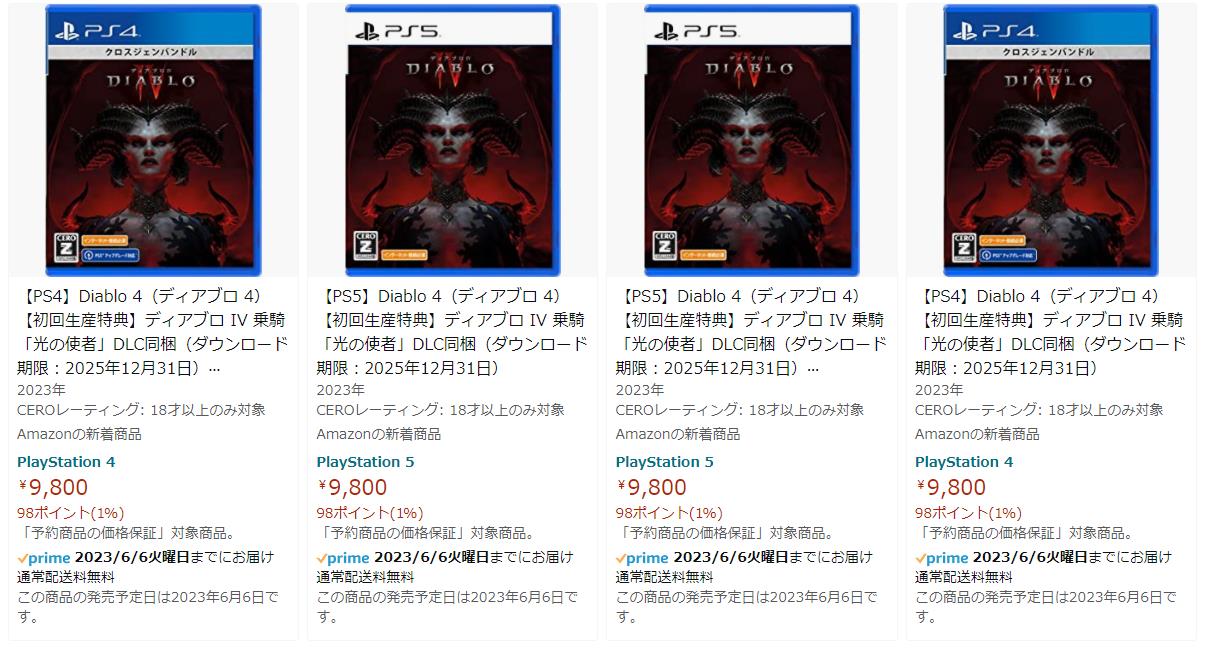 日版《暗黑破壞神4》PS實體盤預購開啟 售價9800日元