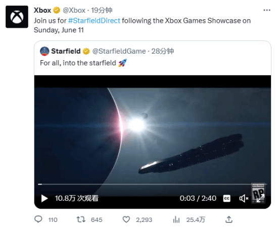 Xbox發佈會將於6月11日舉辦 與《星空》直麪會同天