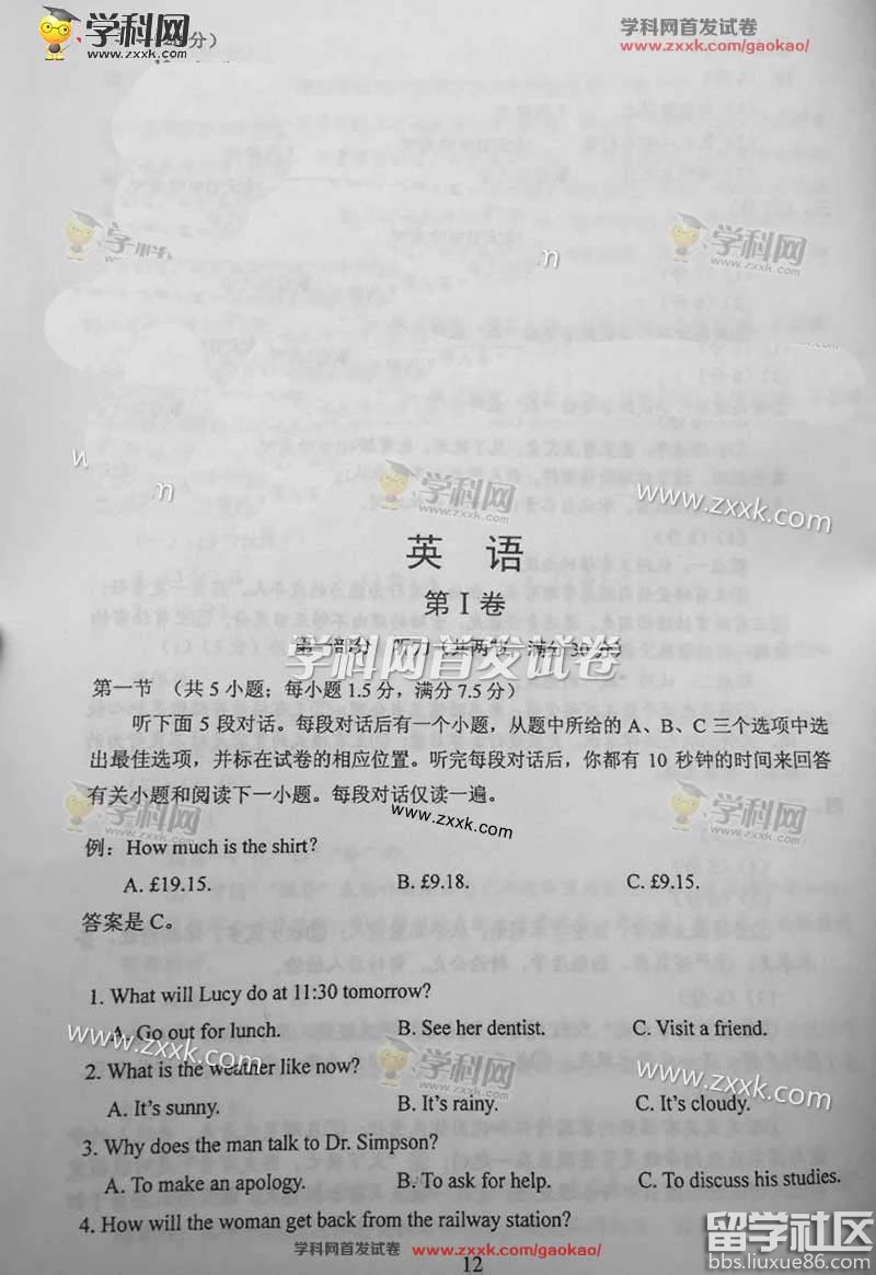 2016德陽高考英語真題及答案分析已經公布