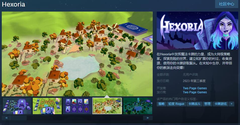 牌組構建遊戲《Hexoria》Steam頁麪上線 2023年第三季度發售