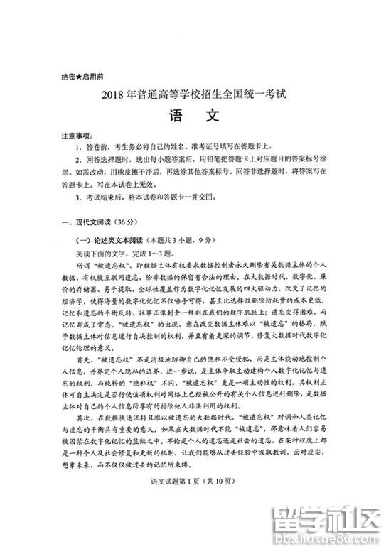 2018年重慶高考中文試卷及答案圖片版