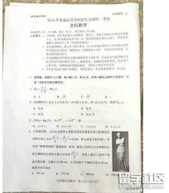2019年安徽高考文科數學真題