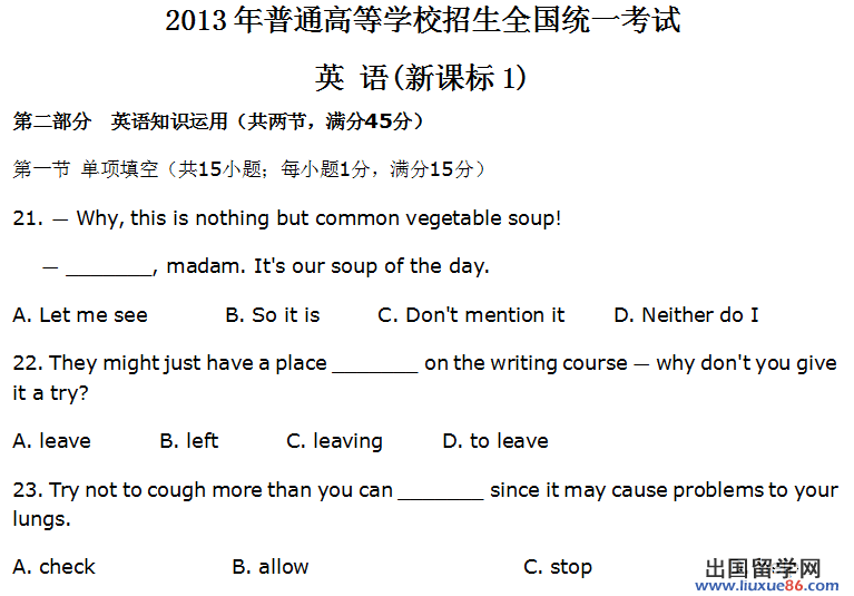 2013年赤峰高考英語真題答案完整版