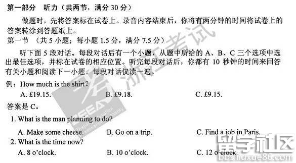 2016年10月浙江省新高考外語試題及答案