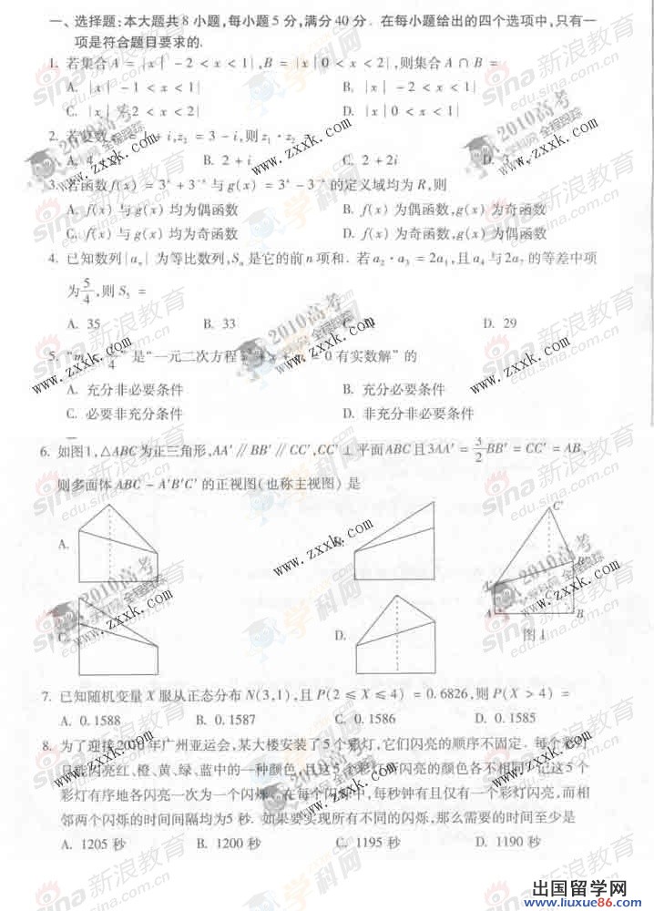 廣東普通高考招生理科數學試題2010