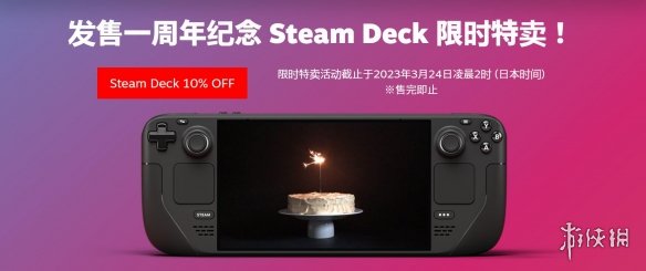 Steam Deck掌機一周年！官方首次9折特惠 立省數百元
