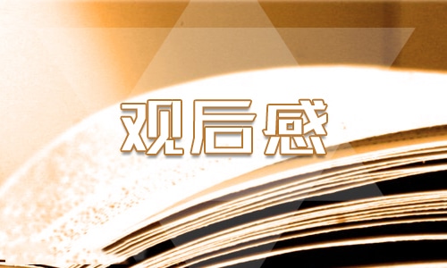 學習河南省思政課7篇 2023年