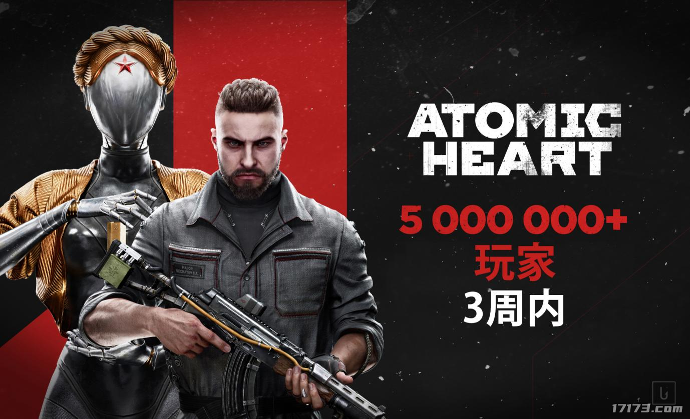 《原子之心》全球玩家突破500萬 官方爆料正在開發DLC