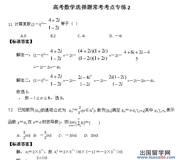 考試結束后,祝福網高考頻道及時公布各科高考試題答案、高考作文