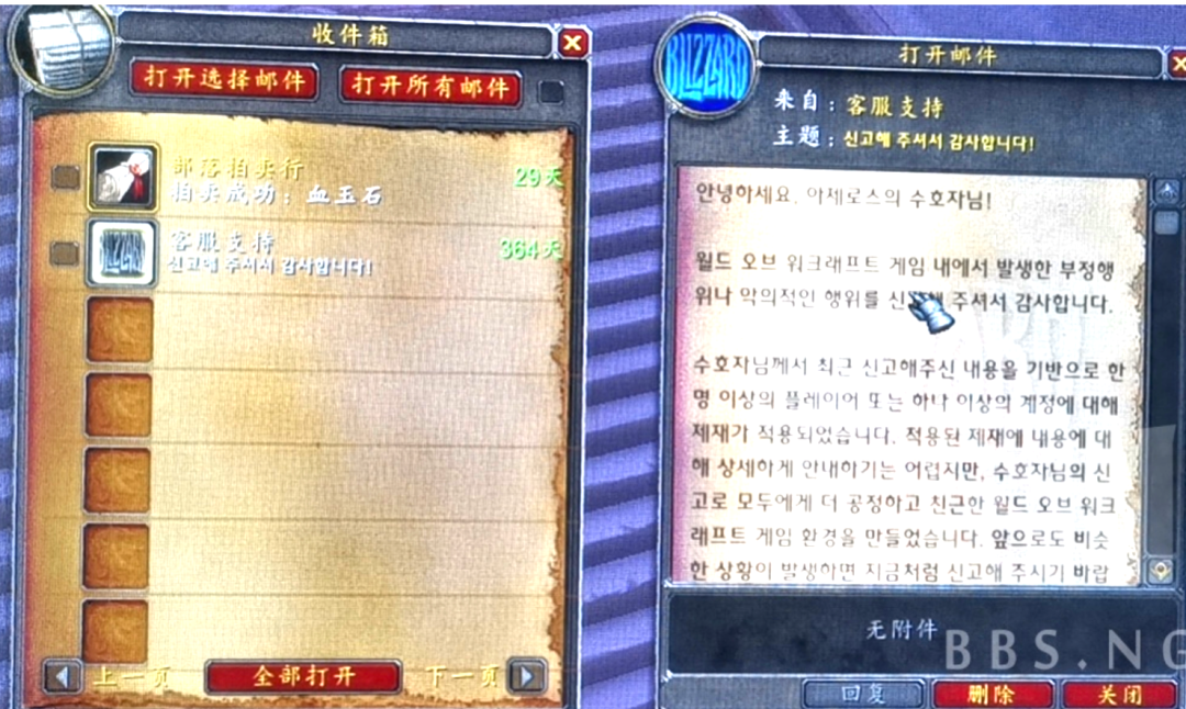 暴雪改用韓語廻復中國魔獸玩家，韓國GM開始接琯WLK懷舊服亞服