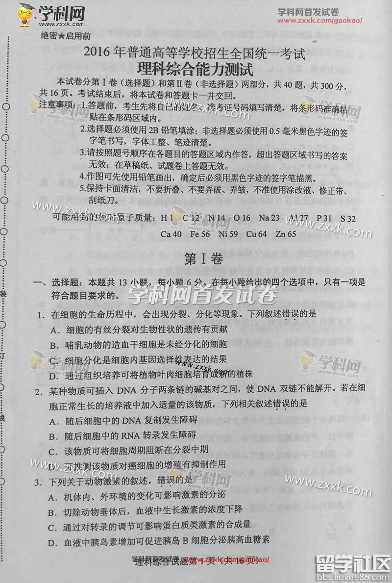 高考是人生最重要的轉折點,希望考生能不負眾望,取得好成績