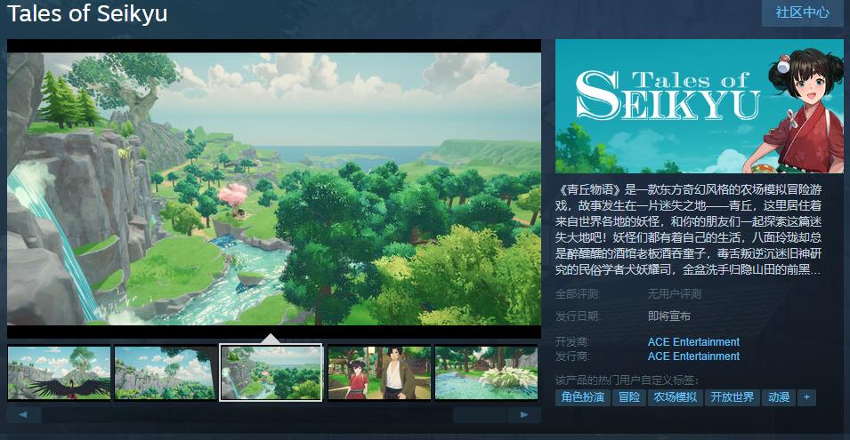 東方奇幻風格的辳場模擬冒險遊戯《青丘物語》Steam頁麪上線 發售日期待定