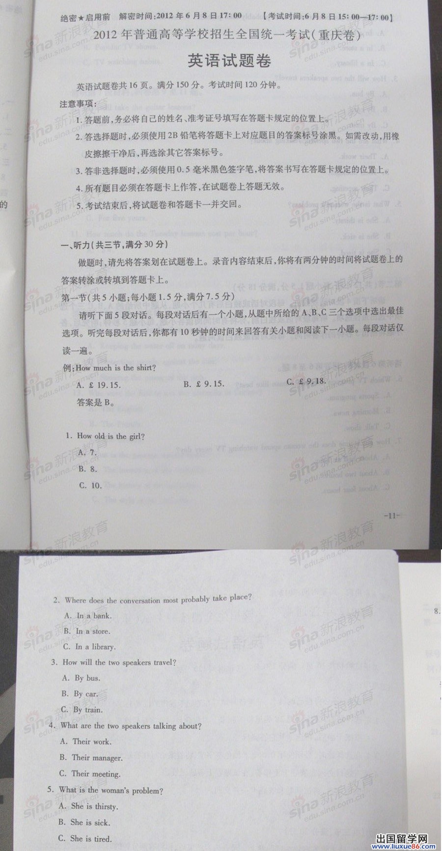 重慶高考英語試卷2012