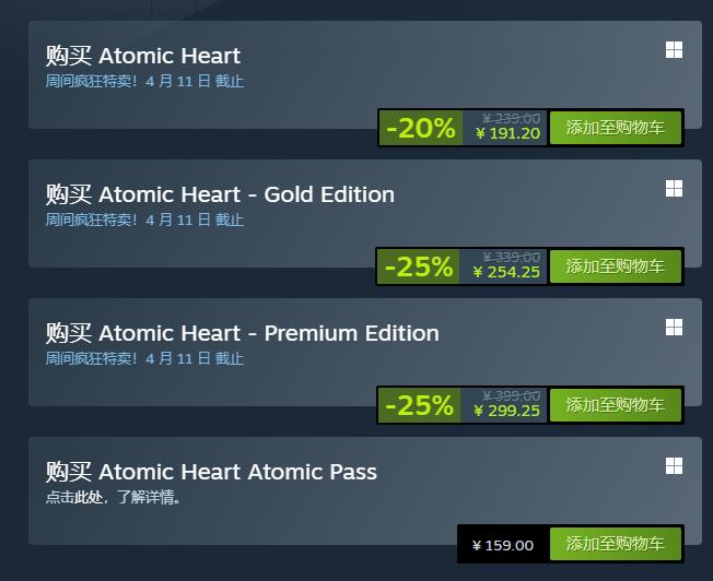 《原子之心》Steam首次折釦 8折優惠價191元