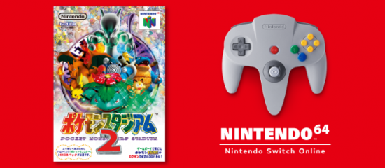 N64Switch在線追加《寶可夢競技場2》4月12日上線