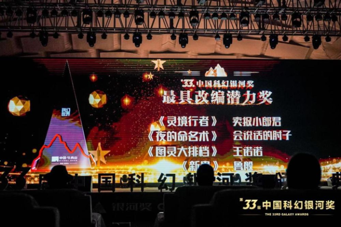 乘科幻之風，2023 ChinaJoy“Sci-FiCON 科幻主題展”大有可爲！