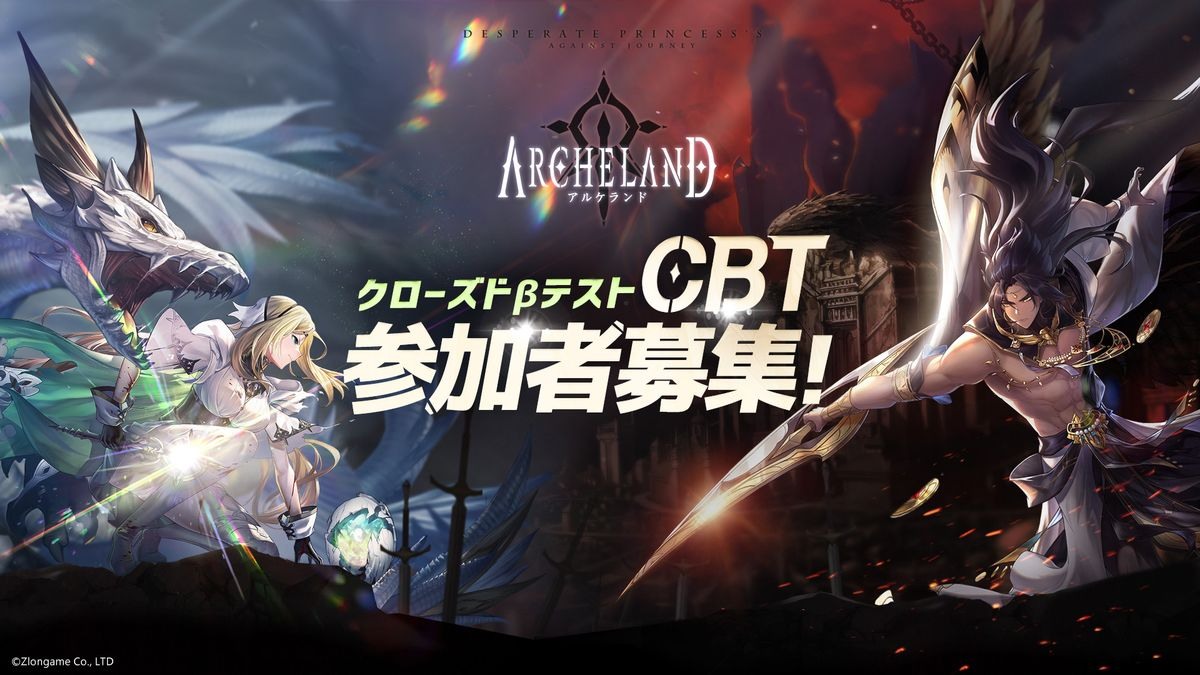 SRPG 新作《Archeland》即日起展開封測招募 同步釋出 6 大職業特性