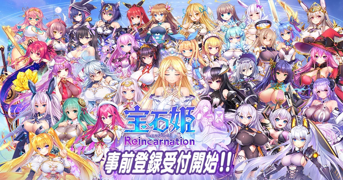 3D 放置 RPG《寶石姬 Reincarnation》手機版於日本開始預先註冊