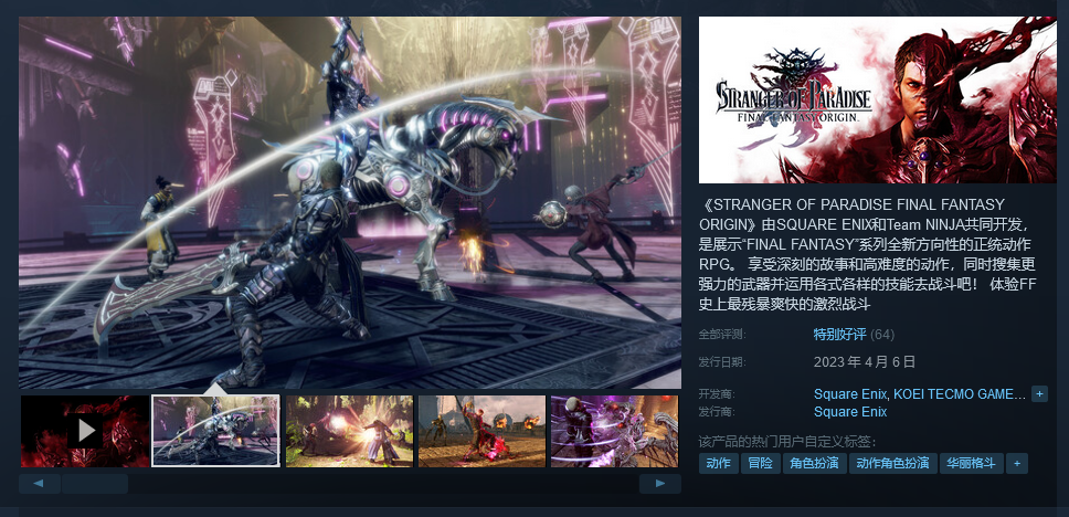 《最終幻想起源：天堂的陌生人》Steam今日發售 國區售價249元