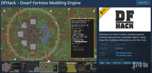 《矮人要塞》MOD引擎上架Steam：讓遊戯變得更有趣