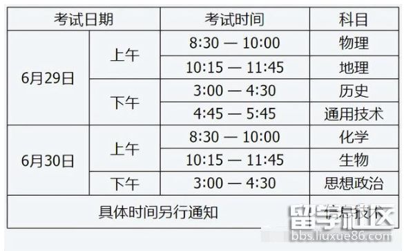 2023年山西省高中水平考試時間及科目