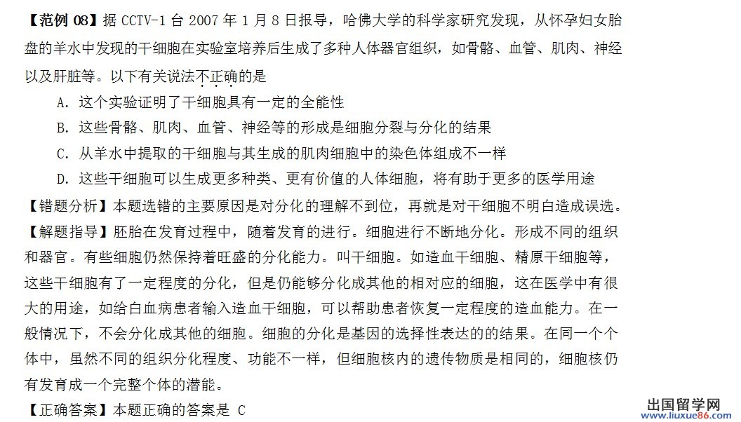 祝福網高考頻道及時公布各科高考試題答案、高考作文及試卷專家點