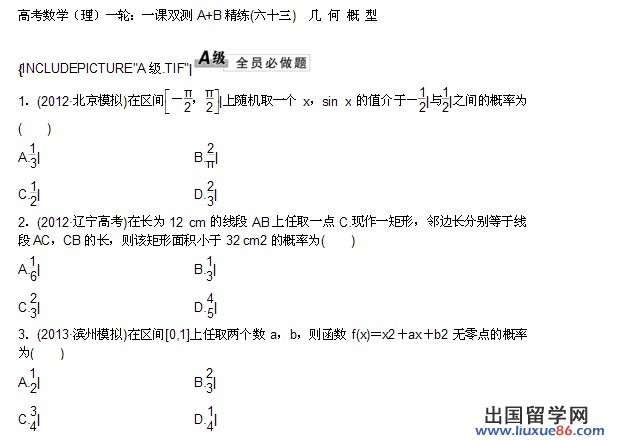 祝福網高考頻道及時公布各科高考試題答案、高考作文及試卷專家點