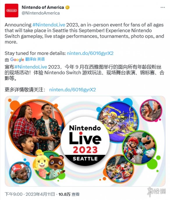 2023年任天堂線下大型活動“Nintendo Live”9月擧辦