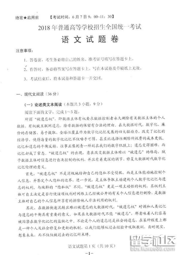 2018年重慶高考語文試題及答案已公布