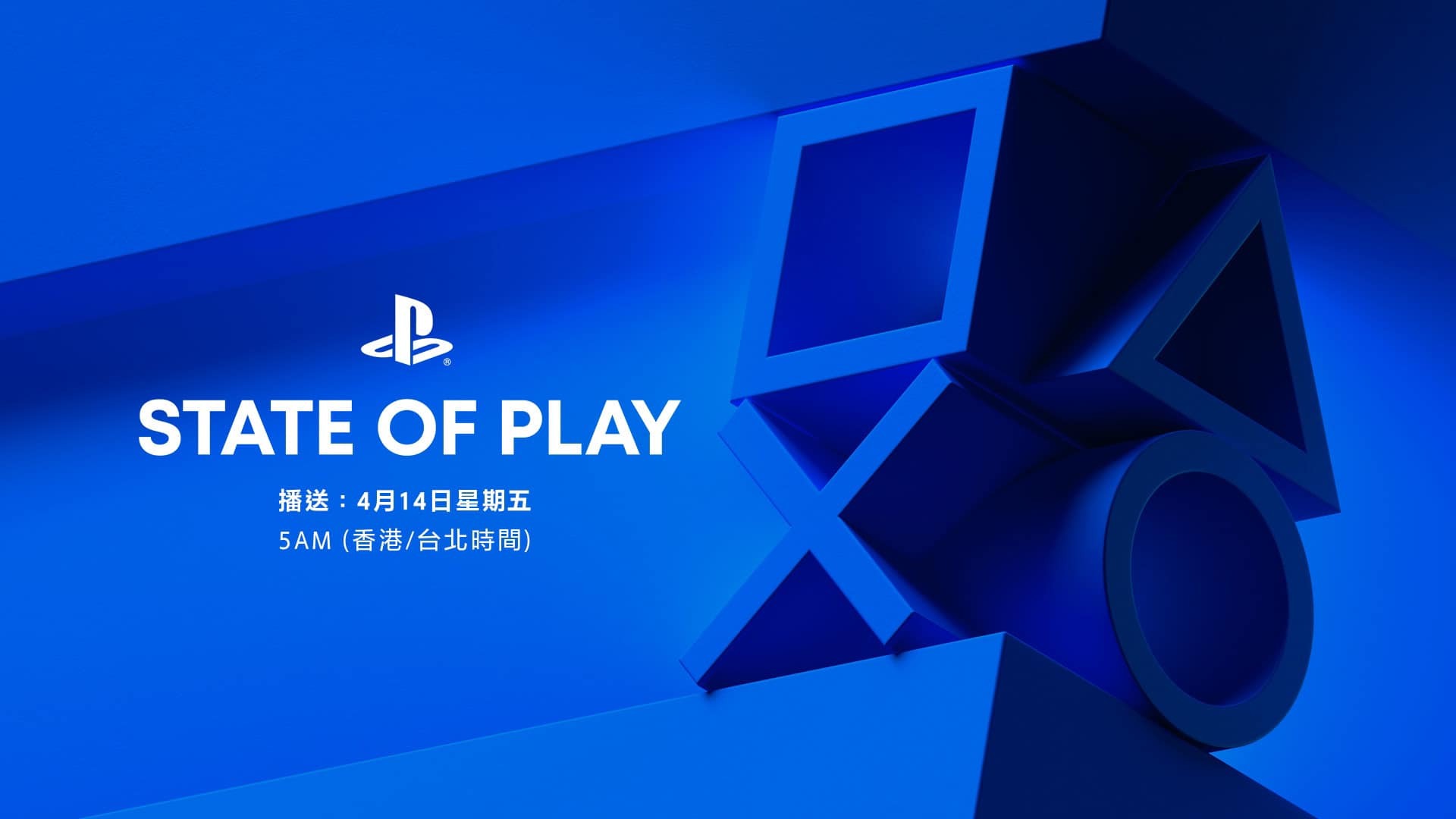 PlayStation 直播節目「State of Play」4/14 登場 帶來《Final Fantasy XVI》詳情