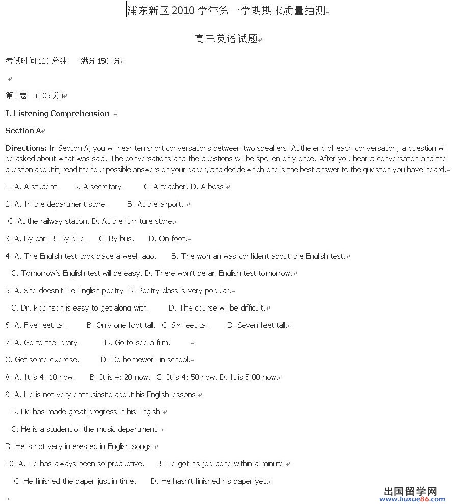 2011年上學期上海浦東新區高三質量抽樣英語試題及答案