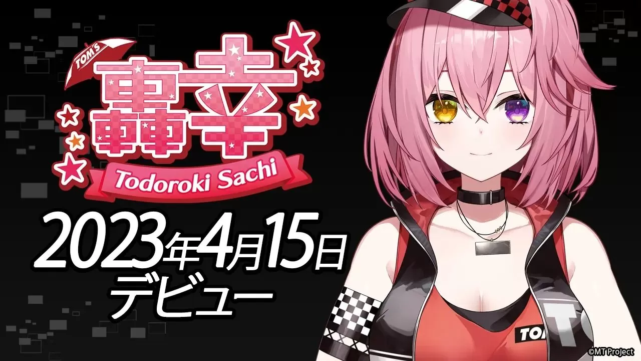 賽車 Vtuber 企劃「MT Project」二期生「轟幸」即將出道＆舉辦初配信！