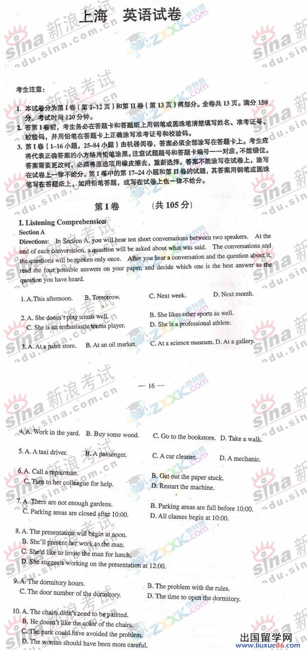 2023年上海高考英語真題及參考答案