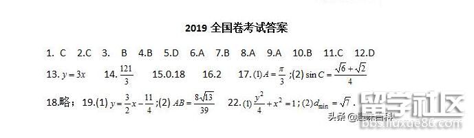 2023年廣東高考理科數學試題