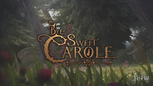 西半球最強法務部警告！解謎遊戯《Bye Sweet Carole》