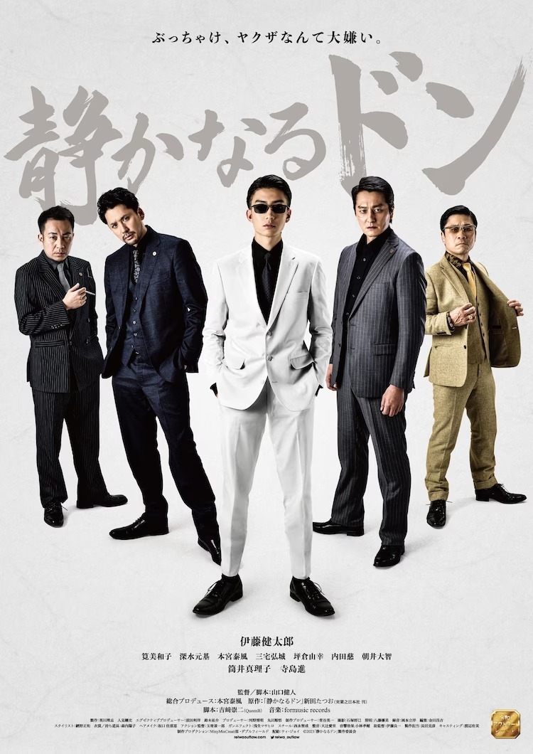 《內衣教父》再度推出真人版電影 5/12 日本上映 60 秒預告公開