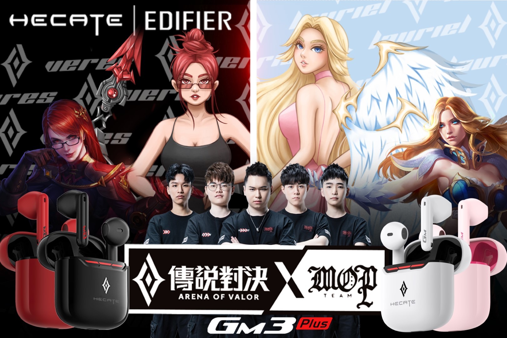 EDIFIER 推出臺灣限定《傳說對決》與 MOP Team 耳機聯名組