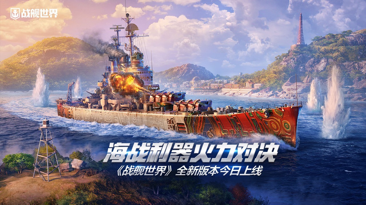 戰艦世界12