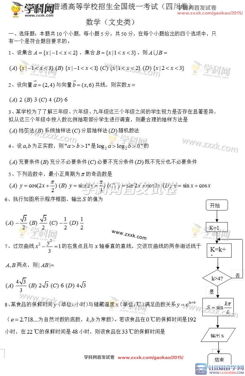 2023浙江高考語文試題