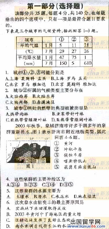 2023年重慶高考文科綜合試卷