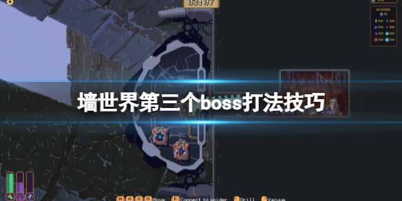 《墻世界》第三個boss打法技巧 wall world第三個boss怎麽打？