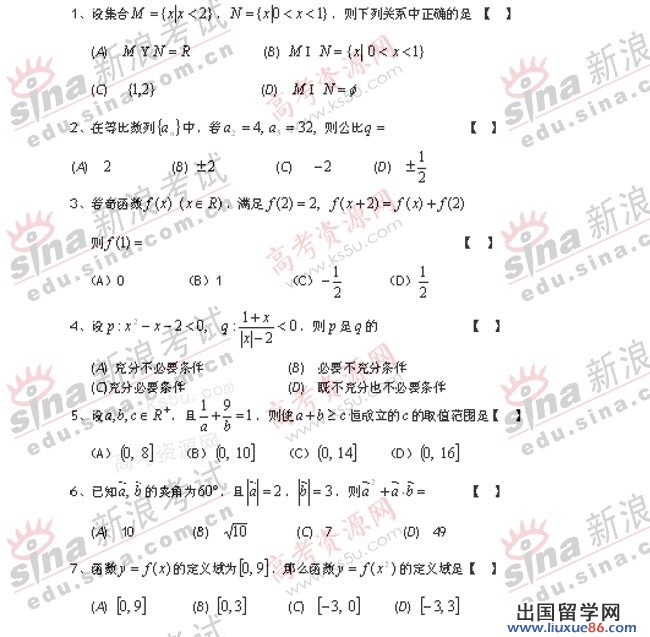 2023年四川綿陽中學高三第三次月考試題——文科數學一文