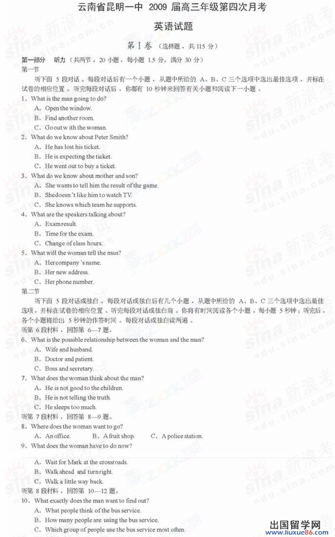 云南省昆明市第一中學2023屆高三第四次月考英語試題及參考答