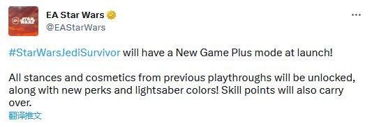 《星球大戰絕地：幸存者》將有新遊戯+模式 可繼承所有皮膚、延續新技能