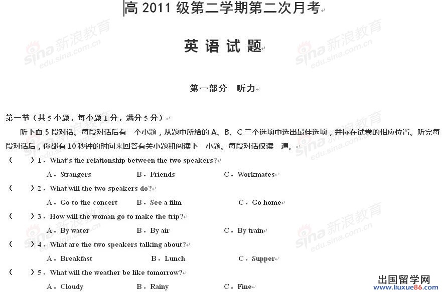 四川什邡中學2023年第二學期英語試卷和參考答案