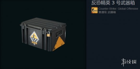 《反恐精英》3號武器箱金色裝備內容